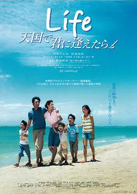【剧情片】如果能在天国与你相遇