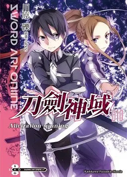 【日韩动漫】刀剑神域10周年纪念 Sword Art Online -FULLDIVE-