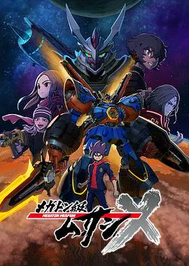 【日韩动漫】百万吨级武藏第二季