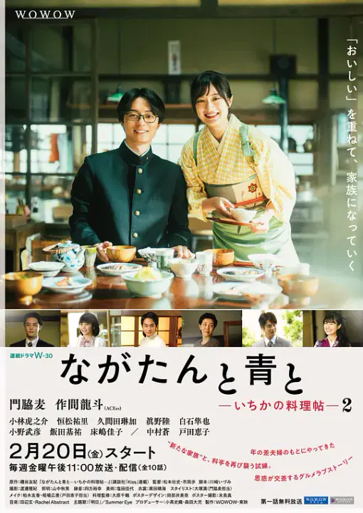【日本剧】厨刀与小青椒-一日的料理帖-第二季