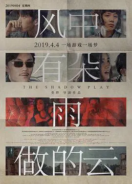 【剧情片】风中有朵雨做的云