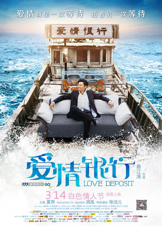 【剧情片】爱情银行