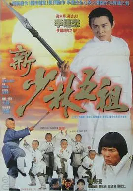 【动作片】洪熙官